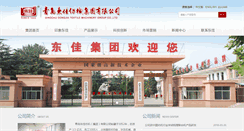 Desktop Screenshot of dongjia.cn